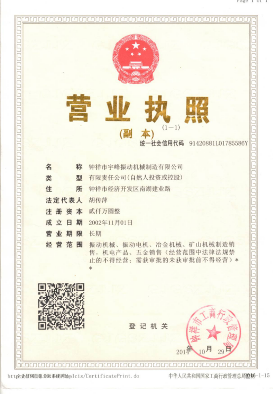 营业执照